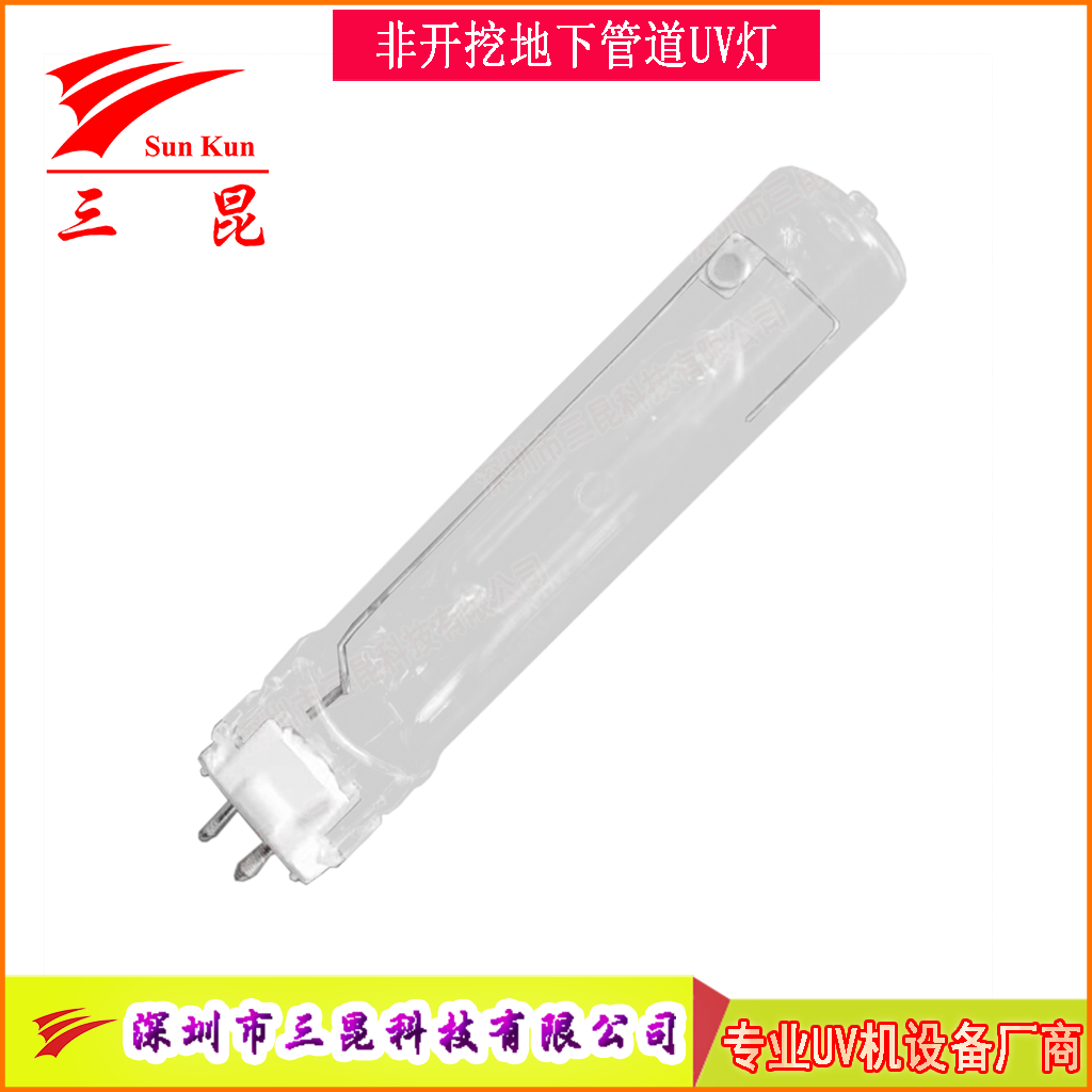 非開(kāi)挖修復(fù)UV固化燈德國(guó)進(jìn)口UV-CIPP光固化UV燈管