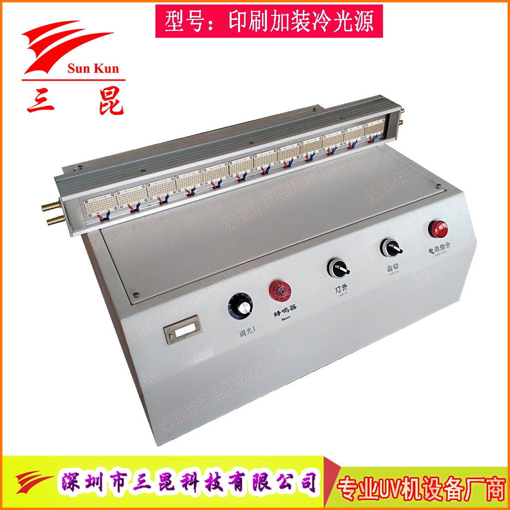 印刷加裝大功率水冷UVLED固化燈,365nm波長,為油墨膠水固化量身打造!